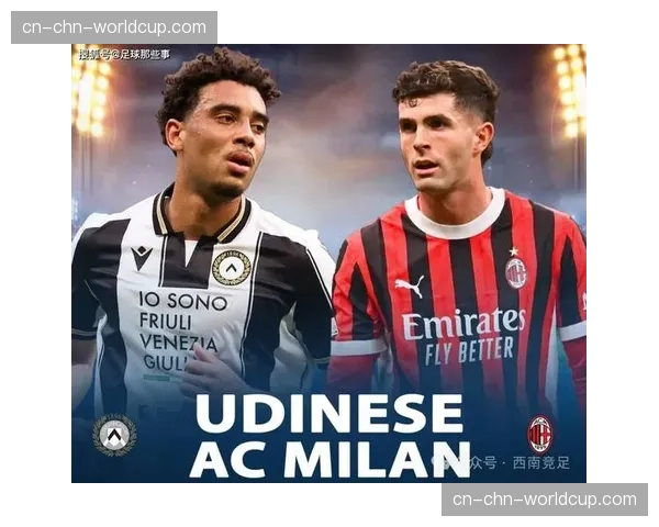 即时:AC米兰对阵乌迪内斯,普利西奇开场三分钟闪电破门 即时:AC米兰对阵乌迪内斯,普利西奇开场三分钟闪电破门